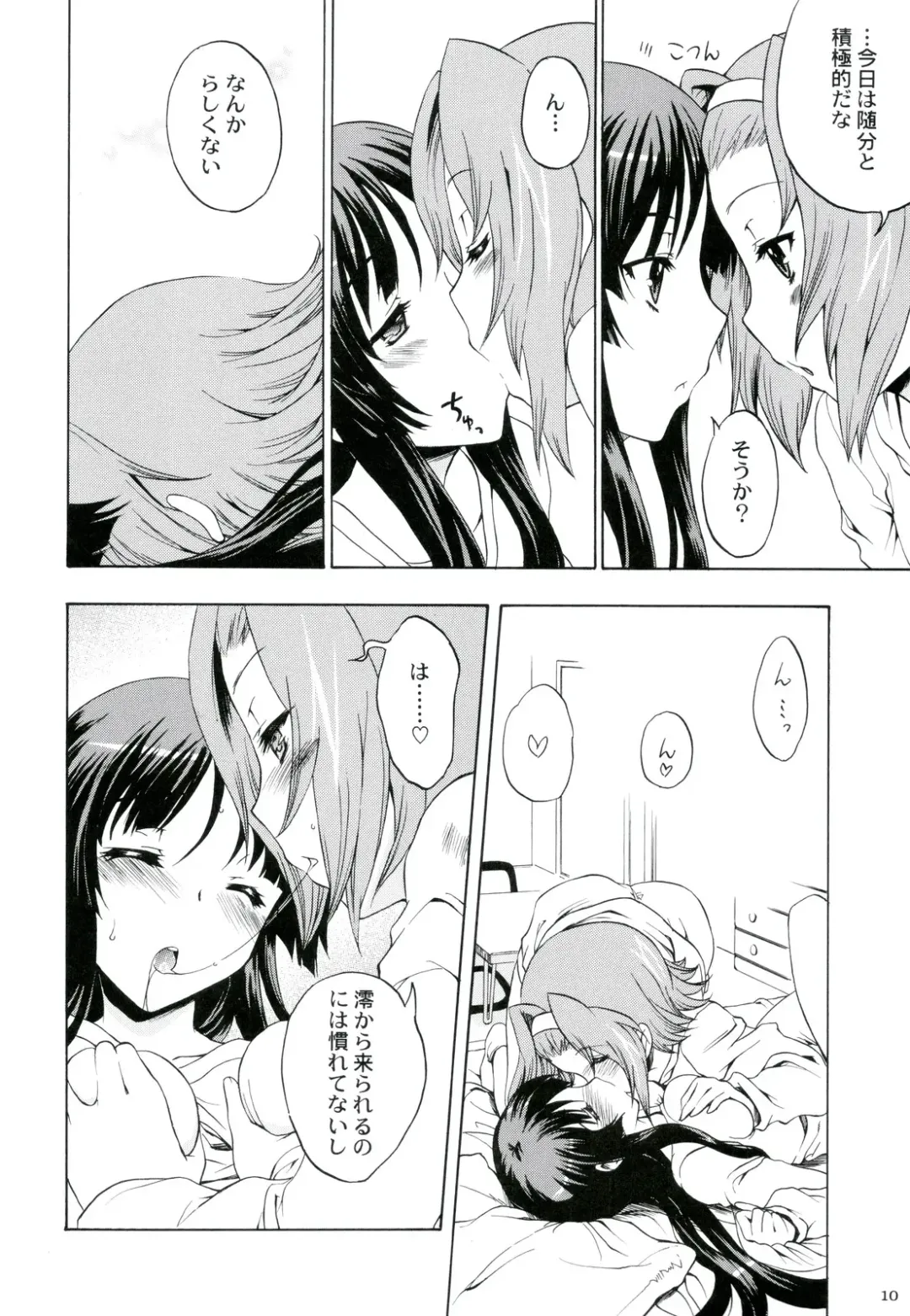 [Nishitsuki Tsutomu - Ouma Bunshichirou - Uguisu Kagura] Ama-Shoku! 2 Fhentai - Page 10