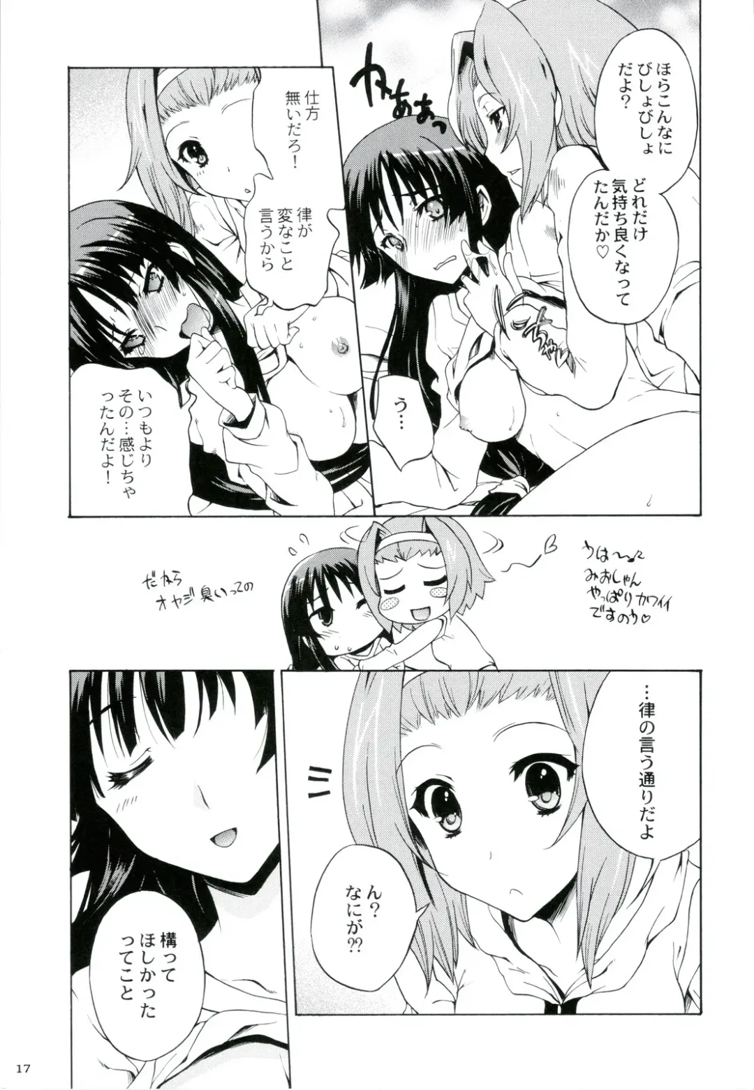 [Nishitsuki Tsutomu - Ouma Bunshichirou - Uguisu Kagura] Ama-Shoku! 2 Fhentai - Page 17