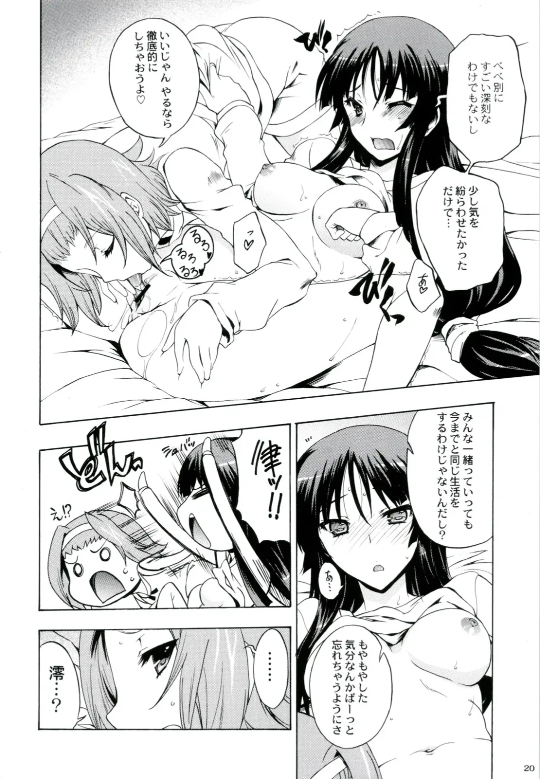 [Nishitsuki Tsutomu - Ouma Bunshichirou - Uguisu Kagura] Ama-Shoku! 2 Fhentai - Page 20