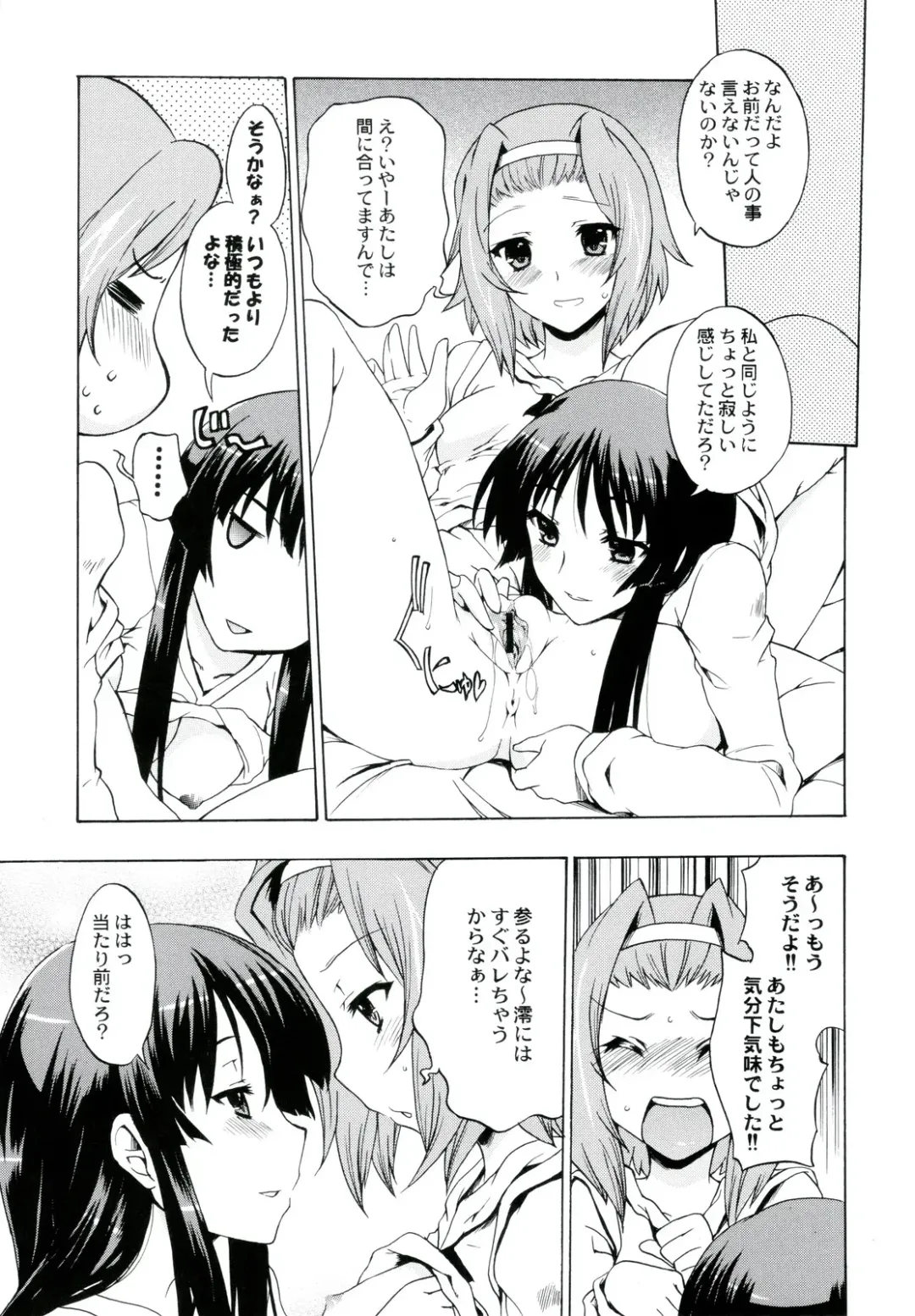 [Nishitsuki Tsutomu - Ouma Bunshichirou - Uguisu Kagura] Ama-Shoku! 2 Fhentai - Page 21