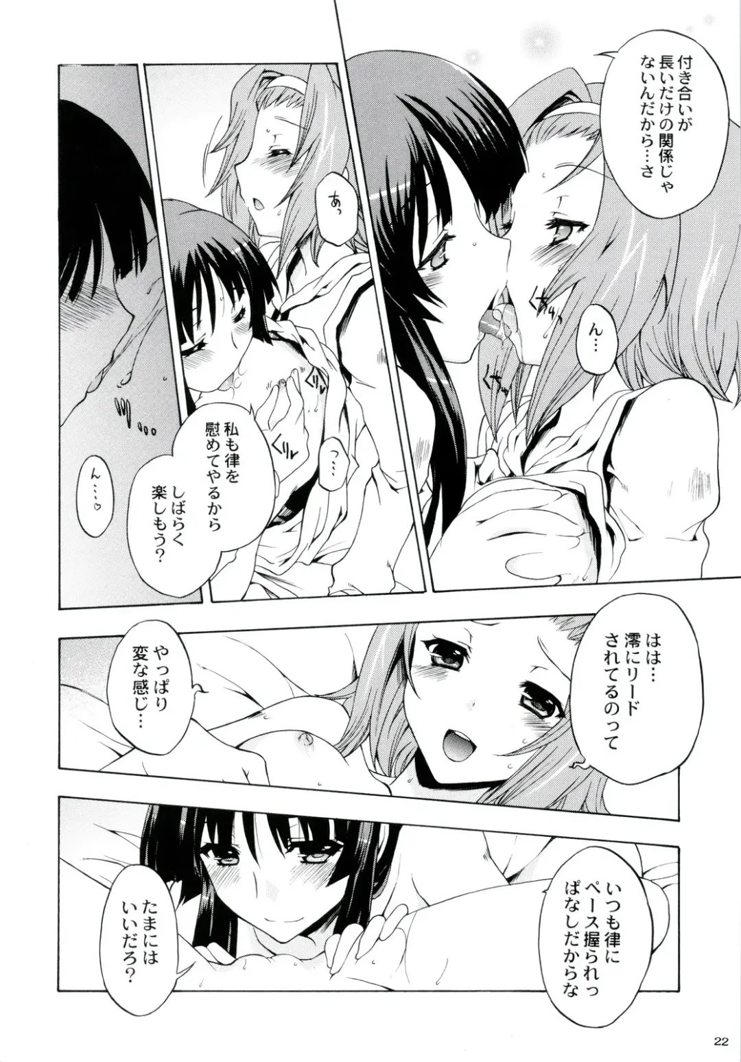[Nishitsuki Tsutomu - Ouma Bunshichirou - Uguisu Kagura] Ama-Shoku! 2 Fhentai - Page 22