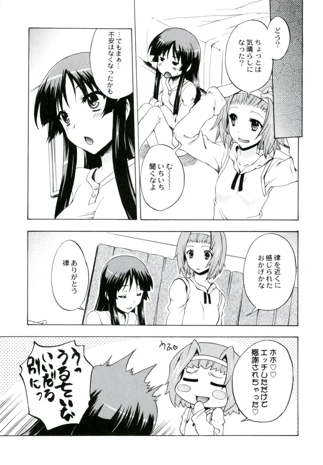 [Nishitsuki Tsutomu - Ouma Bunshichirou - Uguisu Kagura] Ama-Shoku! 2 Fhentai - Page 29