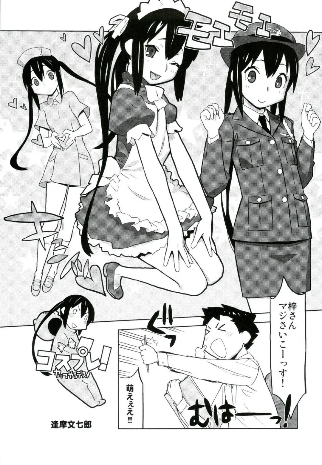 [Nishitsuki Tsutomu - Ouma Bunshichirou - Uguisu Kagura] Ama-Shoku! 2 Fhentai - Page 33