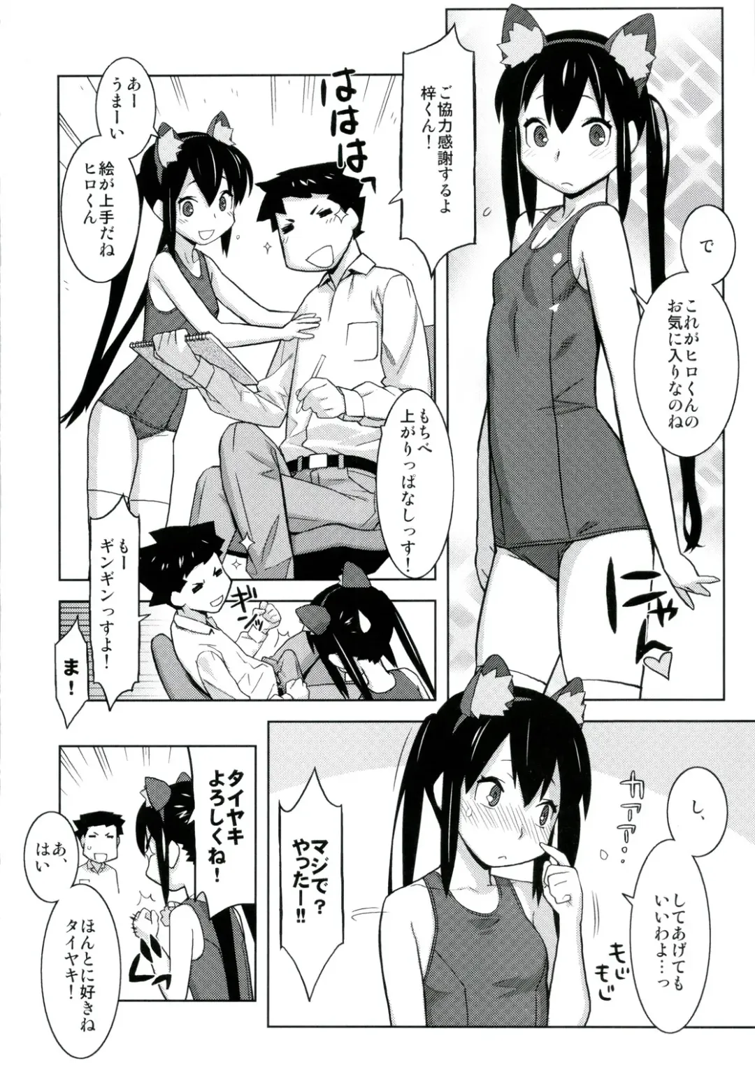 [Nishitsuki Tsutomu - Ouma Bunshichirou - Uguisu Kagura] Ama-Shoku! 2 Fhentai - Page 34