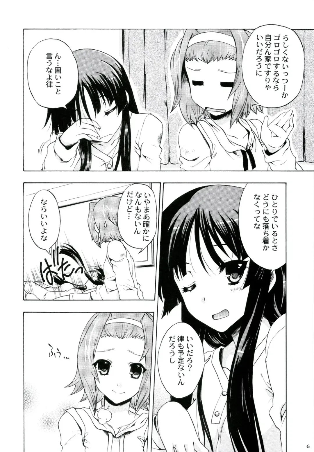 [Nishitsuki Tsutomu - Ouma Bunshichirou - Uguisu Kagura] Ama-Shoku! 2 Fhentai - Page 6