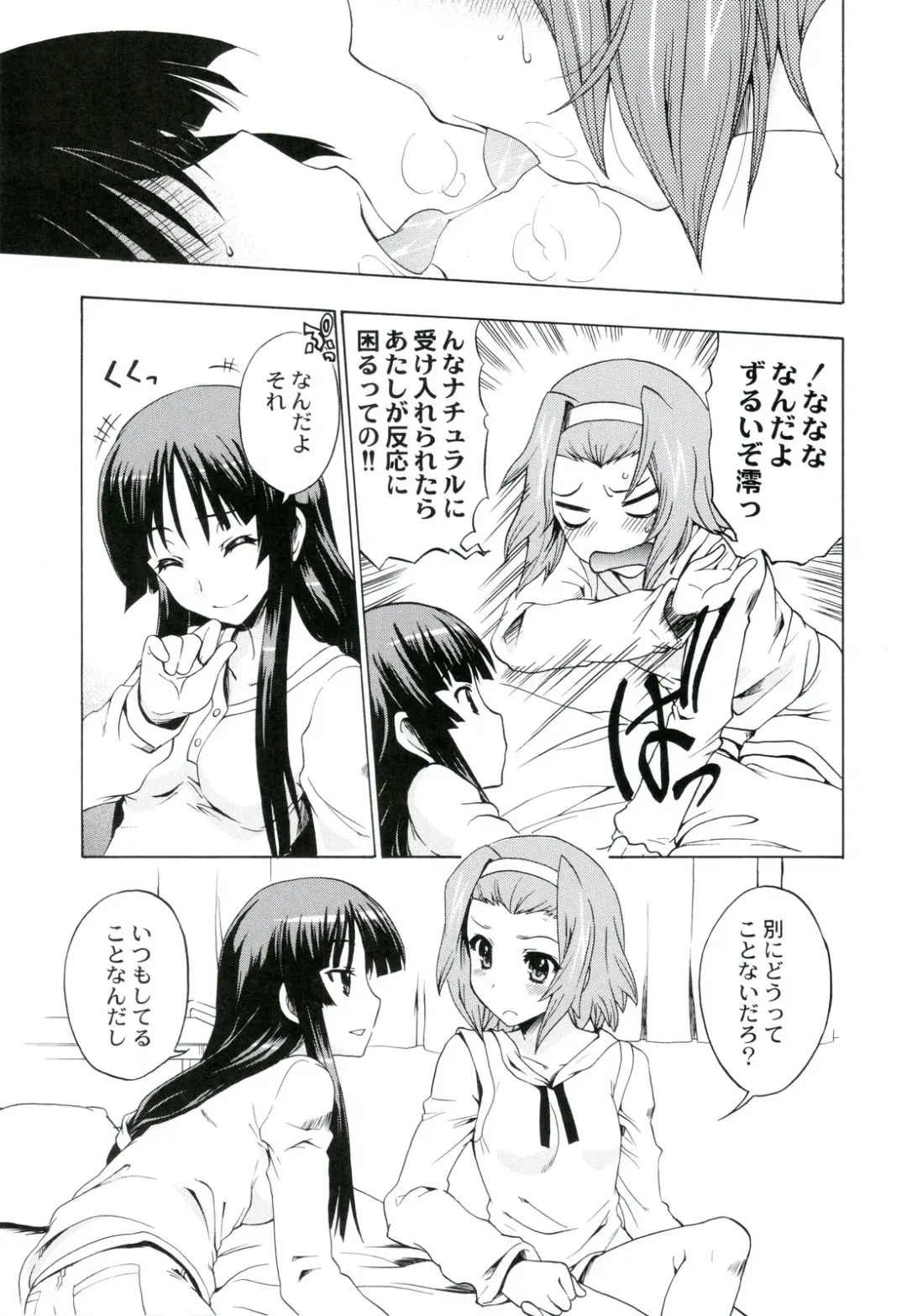 [Nishitsuki Tsutomu - Ouma Bunshichirou - Uguisu Kagura] Ama-Shoku! 2 Fhentai - Page 9