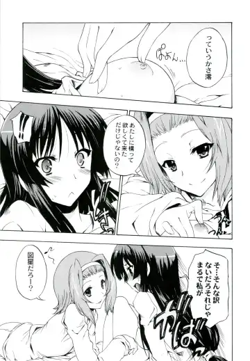 [Nishitsuki Tsutomu - Ouma Bunshichirou - Uguisu Kagura] Ama-Shoku! 2 Fhentai - Page 11