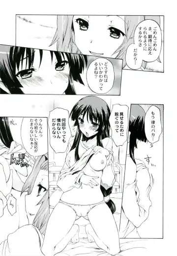 [Nishitsuki Tsutomu - Ouma Bunshichirou - Uguisu Kagura] Ama-Shoku! 2 Fhentai - Page 13