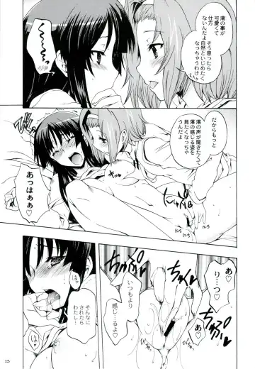 [Nishitsuki Tsutomu - Ouma Bunshichirou - Uguisu Kagura] Ama-Shoku! 2 Fhentai - Page 15