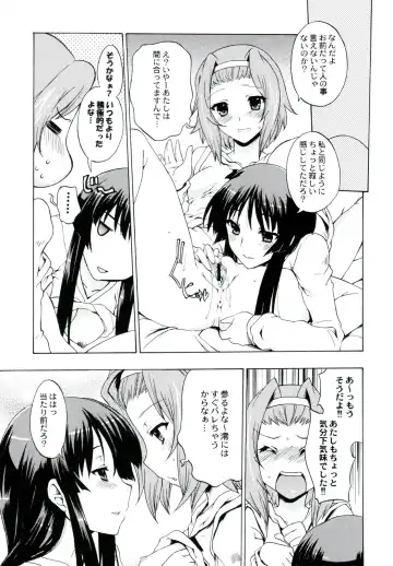 [Nishitsuki Tsutomu - Ouma Bunshichirou - Uguisu Kagura] Ama-Shoku! 2 Fhentai - Page 21
