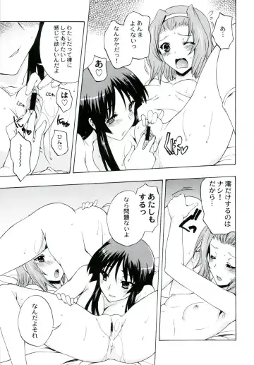 [Nishitsuki Tsutomu - Ouma Bunshichirou - Uguisu Kagura] Ama-Shoku! 2 Fhentai - Page 23