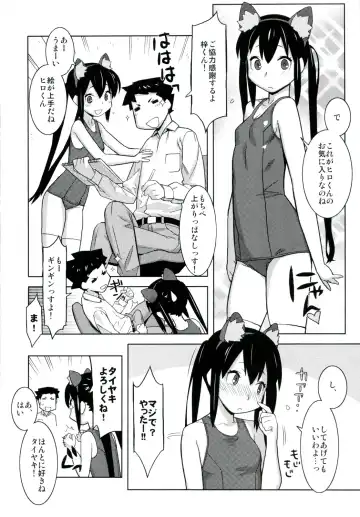 [Nishitsuki Tsutomu - Ouma Bunshichirou - Uguisu Kagura] Ama-Shoku! 2 Fhentai - Page 34