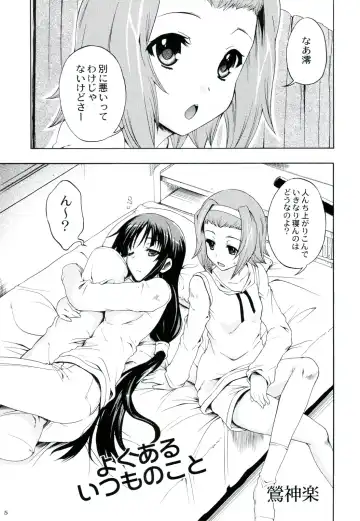 [Nishitsuki Tsutomu - Ouma Bunshichirou - Uguisu Kagura] Ama-Shoku! 2 Fhentai - Page 5