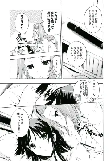 [Nishitsuki Tsutomu - Ouma Bunshichirou - Uguisu Kagura] Ama-Shoku! 2 Fhentai - Page 7