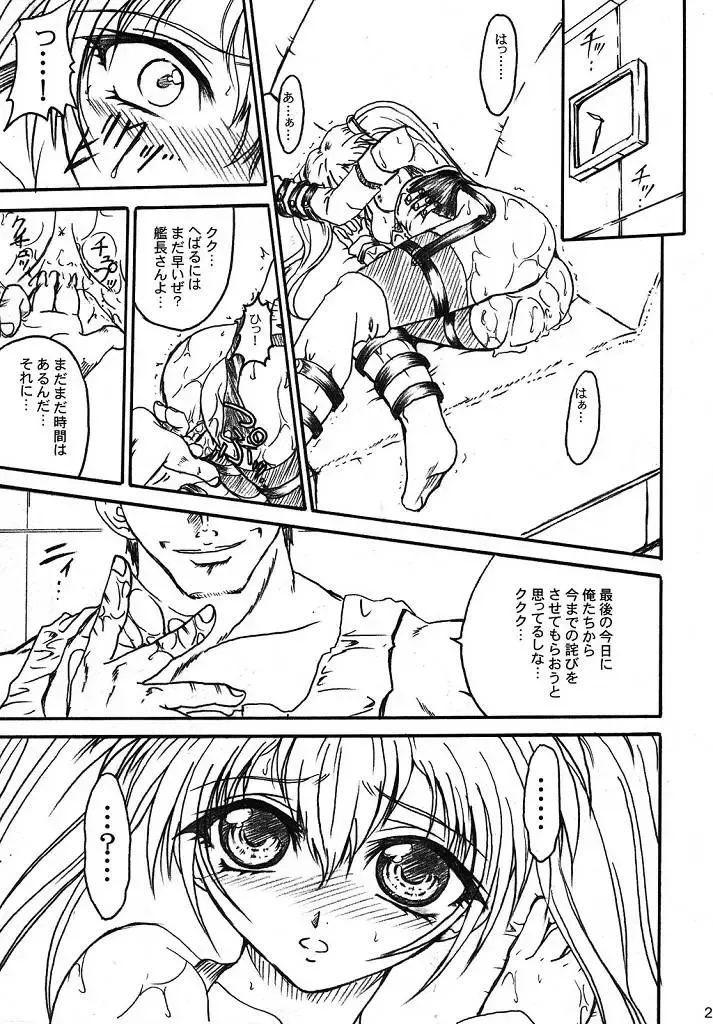 [Teira] SOLID STATE archive 2 Fhentai - Page 21