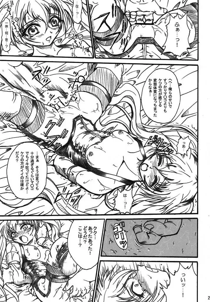 [Teira] SOLID STATE archive 2 Fhentai - Page 25