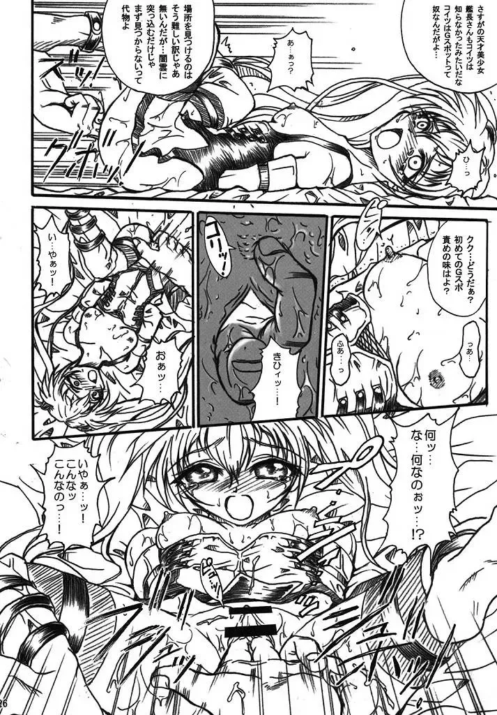 [Teira] SOLID STATE archive 2 Fhentai - Page 26