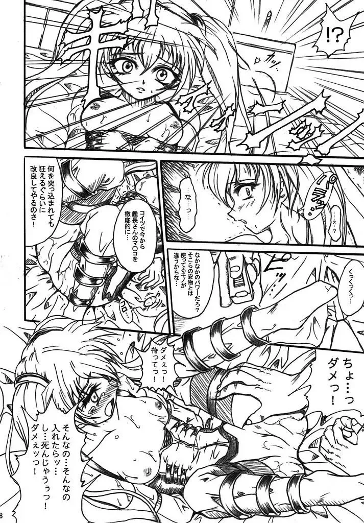 [Teira] SOLID STATE archive 2 Fhentai - Page 28