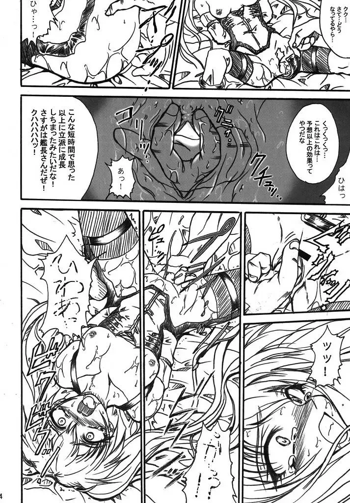 [Teira] SOLID STATE archive 2 Fhentai - Page 34