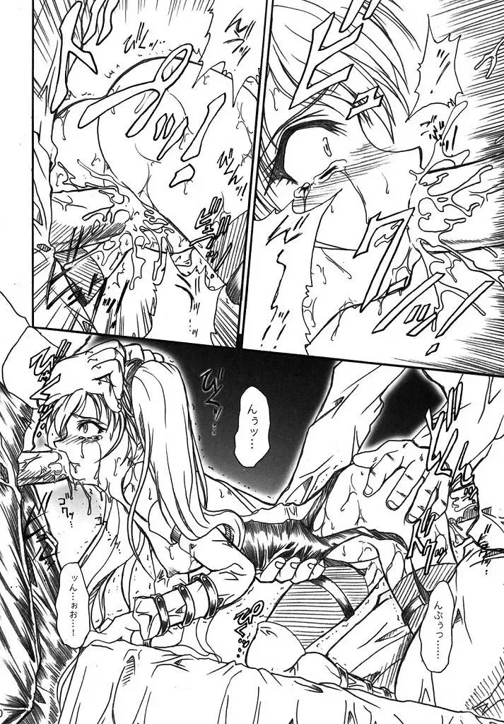 [Teira] SOLID STATE archive 2 Fhentai - Page 50
