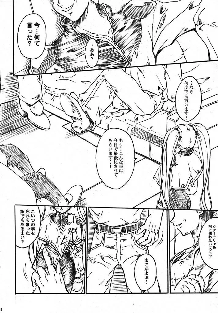 [Teira] SOLID STATE archive 2 Fhentai - Page 6