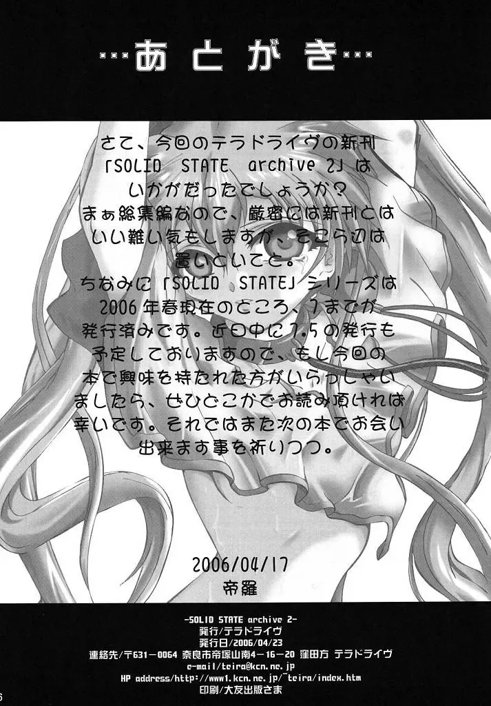 [Teira] SOLID STATE archive 2 Fhentai - Page 66