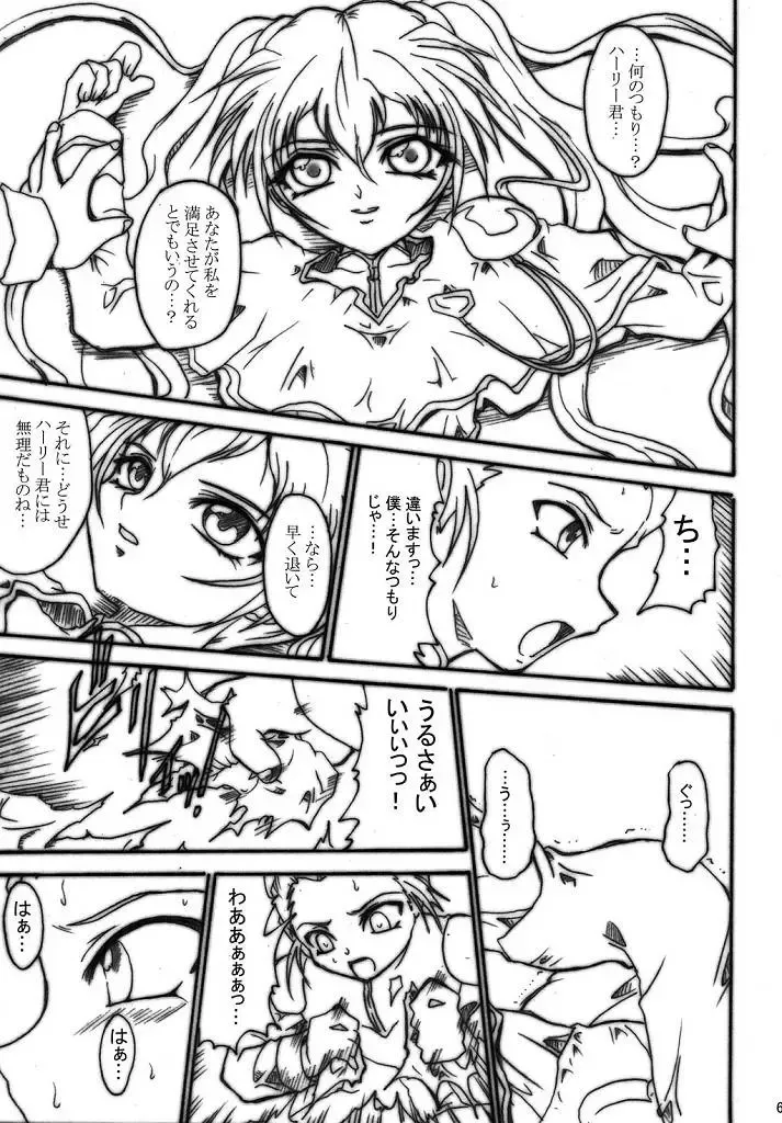 [Teira] SOLID STATE archive 2 Fhentai - Page 69