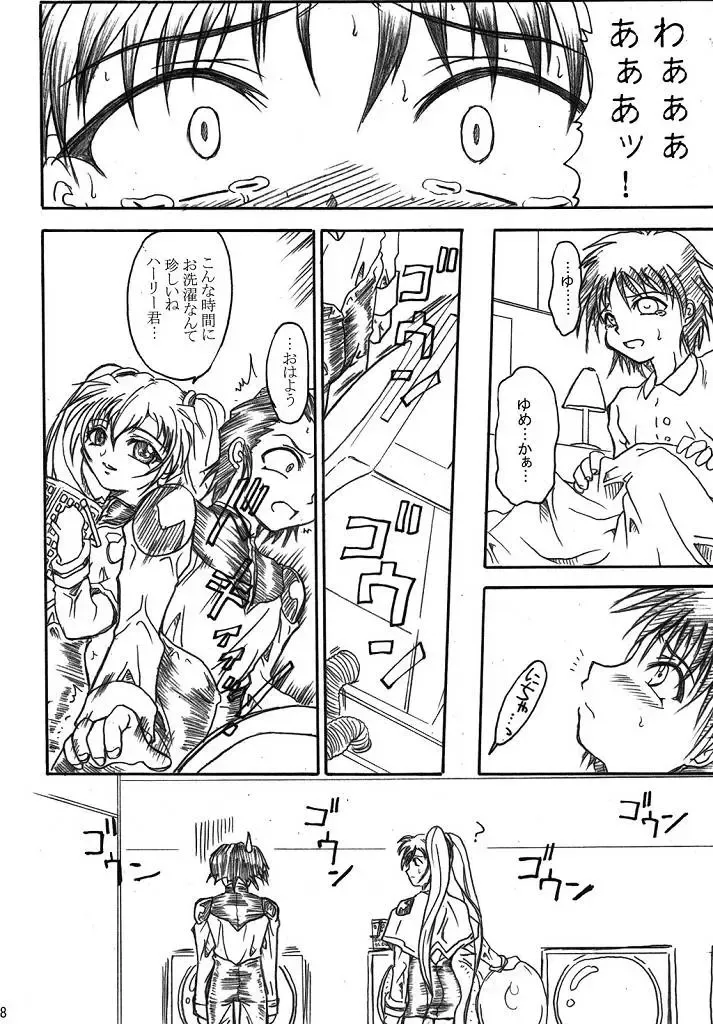 [Teira] SOLID STATE archive 2 Fhentai - Page 78