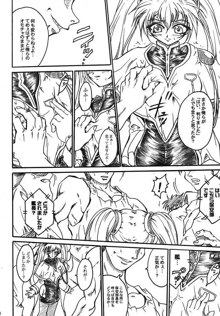 [Teira] SOLID STATE archive 2 Fhentai - Page 8