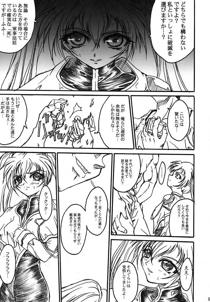 [Teira] SOLID STATE archive 2 Fhentai - Page 9