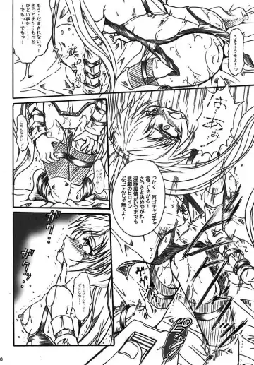 [Teira] SOLID STATE archive 2 Fhentai - Page 40