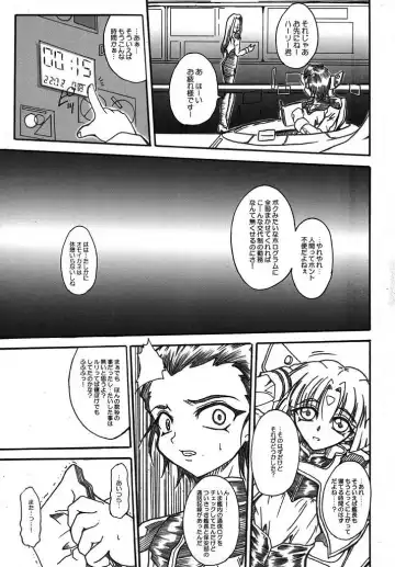 [Teira] SOLID STATE archive 2 Fhentai - Page 45