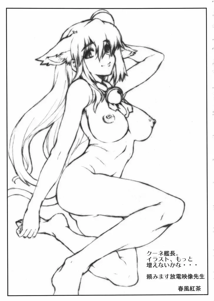 [Harukaze Koucha - Inoue Junichi - Nogami Takeshi] Mote Asobi ni Iku yo! Returns Fhentai - Page 16