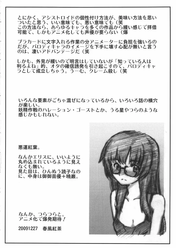 [Harukaze Koucha - Inoue Junichi - Nogami Takeshi] Mote Asobi ni Iku yo! Returns Fhentai - Page 19