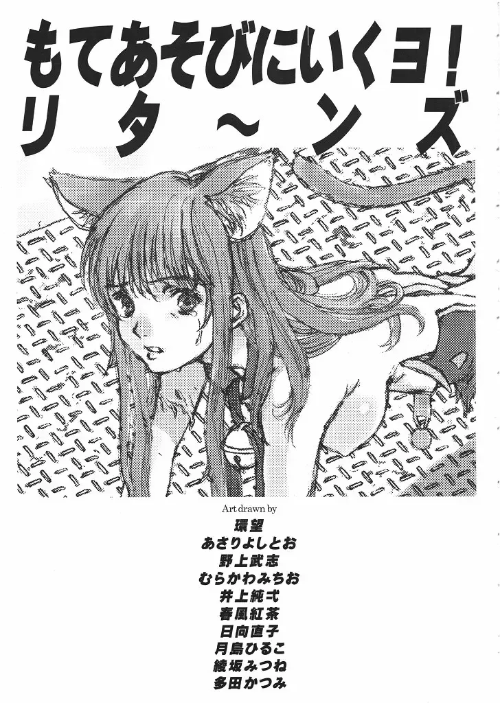 [Harukaze Koucha - Inoue Junichi - Nogami Takeshi] Mote Asobi ni Iku yo! Returns Fhentai - Page 3