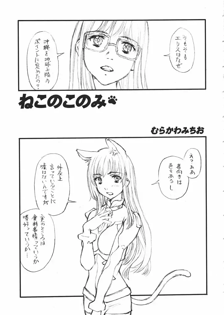 [Harukaze Koucha - Inoue Junichi - Nogami Takeshi] Mote Asobi ni Iku yo! Returns Fhentai - Page 4