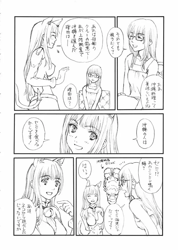 [Harukaze Koucha - Inoue Junichi - Nogami Takeshi] Mote Asobi ni Iku yo! Returns Fhentai - Page 5