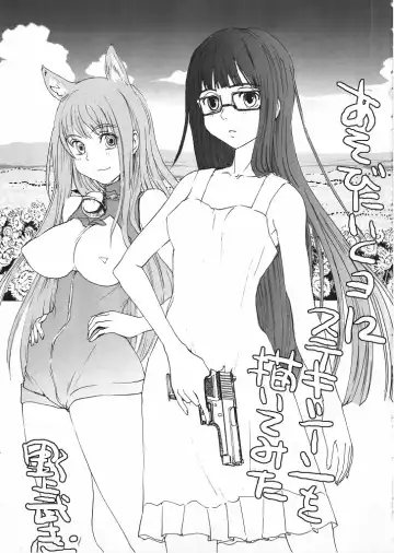 [Harukaze Koucha - Inoue Junichi - Nogami Takeshi] Mote Asobi ni Iku yo! Returns Fhentai - Page 10