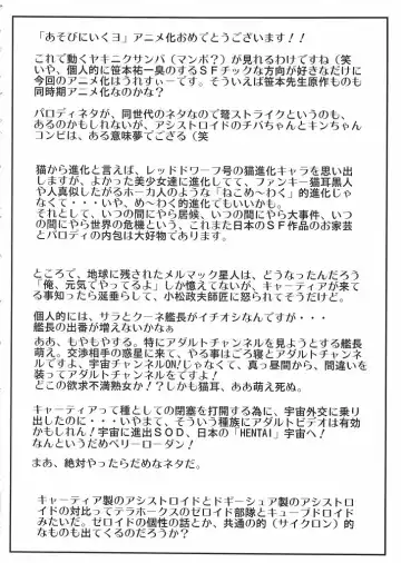 [Harukaze Koucha - Inoue Junichi - Nogami Takeshi] Mote Asobi ni Iku yo! Returns Fhentai - Page 17