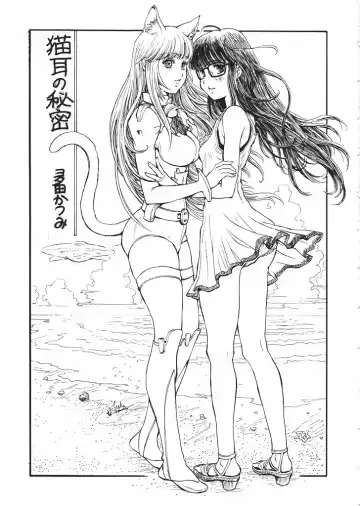 [Harukaze Koucha - Inoue Junichi - Nogami Takeshi] Mote Asobi ni Iku yo! Returns Fhentai - Page 24