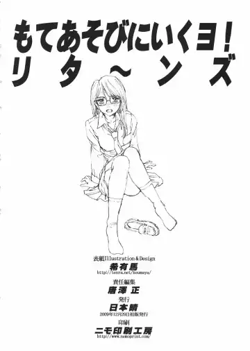 [Harukaze Koucha - Inoue Junichi - Nogami Takeshi] Mote Asobi ni Iku yo! Returns Fhentai - Page 30