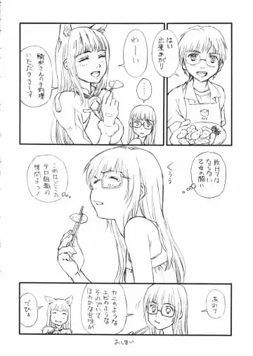 [Harukaze Koucha - Inoue Junichi - Nogami Takeshi] Mote Asobi ni Iku yo! Returns Fhentai - Page 9