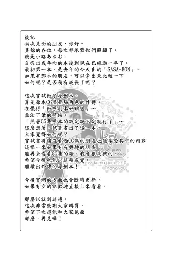 [Shouji Ayumu] Suzune to Issho! Fhentai - Page 27