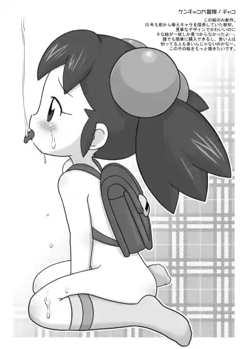 [Lasto] Natsu da! Datsui da! Fhentai - Page 12