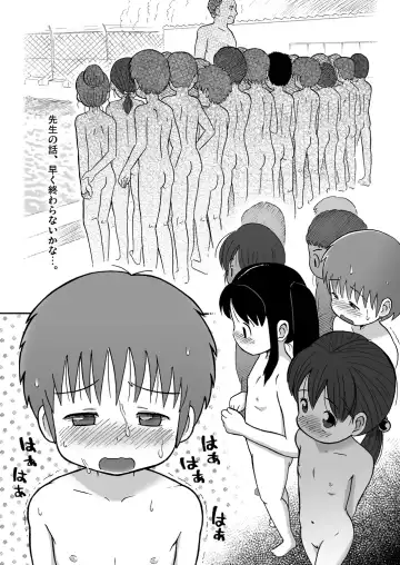 [Lasto] Natsu da! Datsui da! Fhentai - Page 14