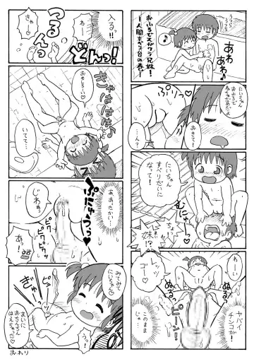 [Lasto] Natsu da! Datsui da! Fhentai - Page 19