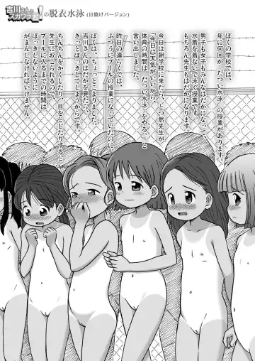 [Lasto] Natsu da! Datsui da! Fhentai - Page 3