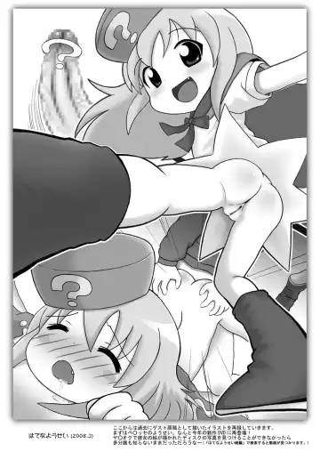 [Lasto] Natsu da! Datsui da! Fhentai - Page 9