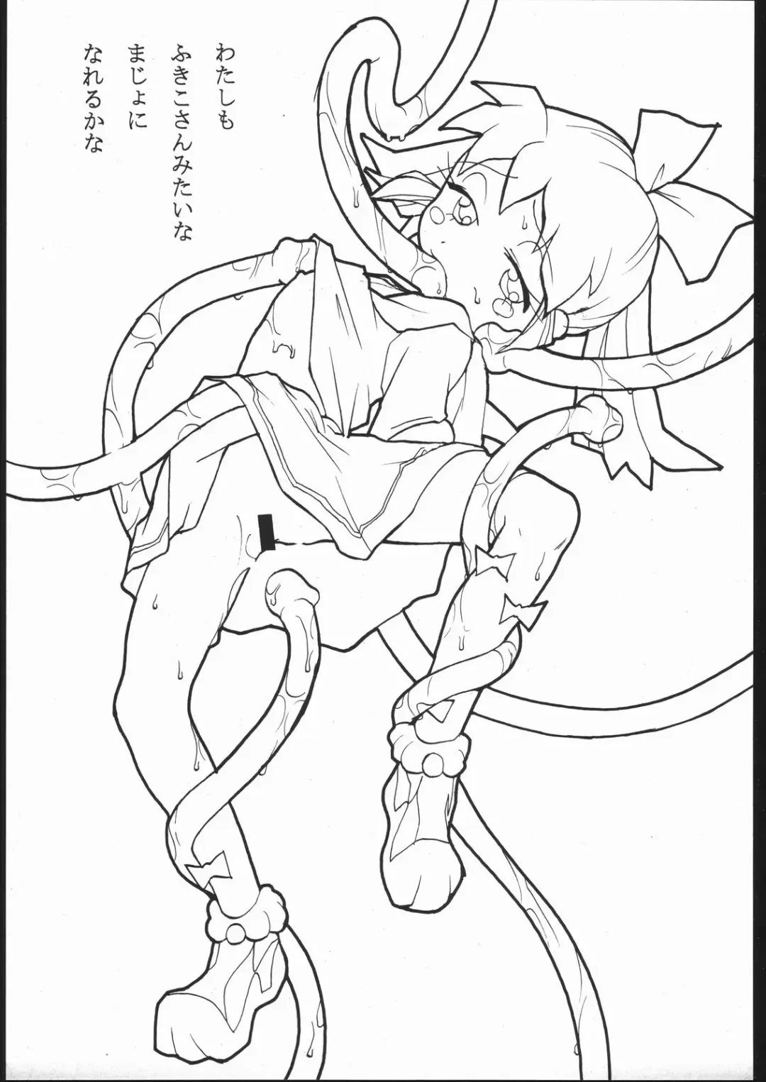 [Meguro Sankichi] Meguro Sankichi Fhentai - Page 36