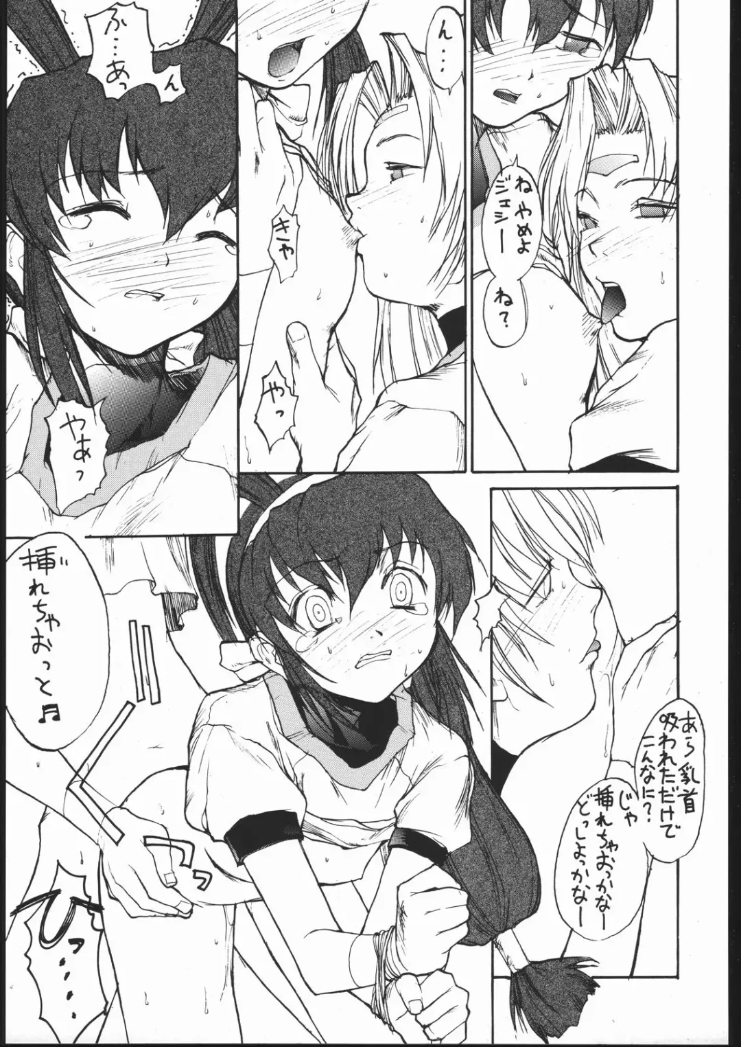 [Meguro Sankichi] Meguro Sankichi Fhentai - Page 46